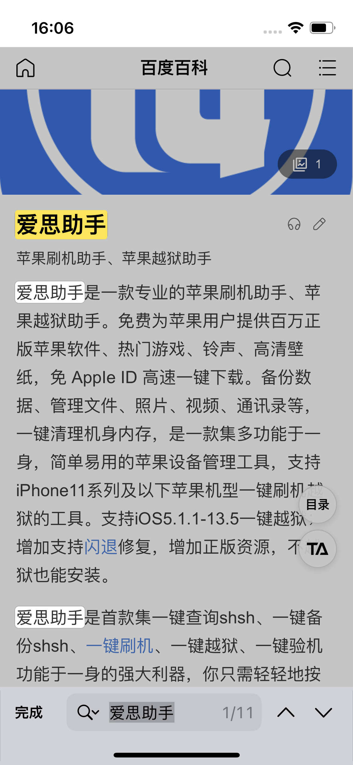 汉台苹果14维修分享iPhone 14手机如何在safari浏览器中搜索关键词 