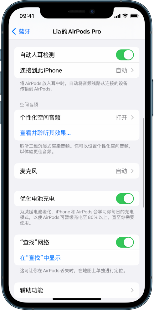 汉台苹果手机维修分享如何通过 iPhone “查找”功能定位 AirPods 