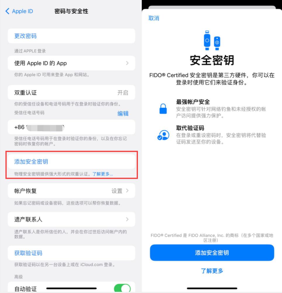 汉台苹果服务网点分享物理安全密钥有什么用？iOS 16.3新增支持物理安全密钥会更安全吗？ 