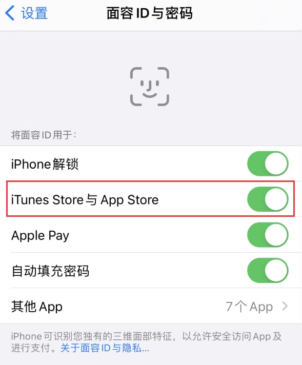 汉台苹果14维修分享苹果iPhone14免密下载APP方法教程 