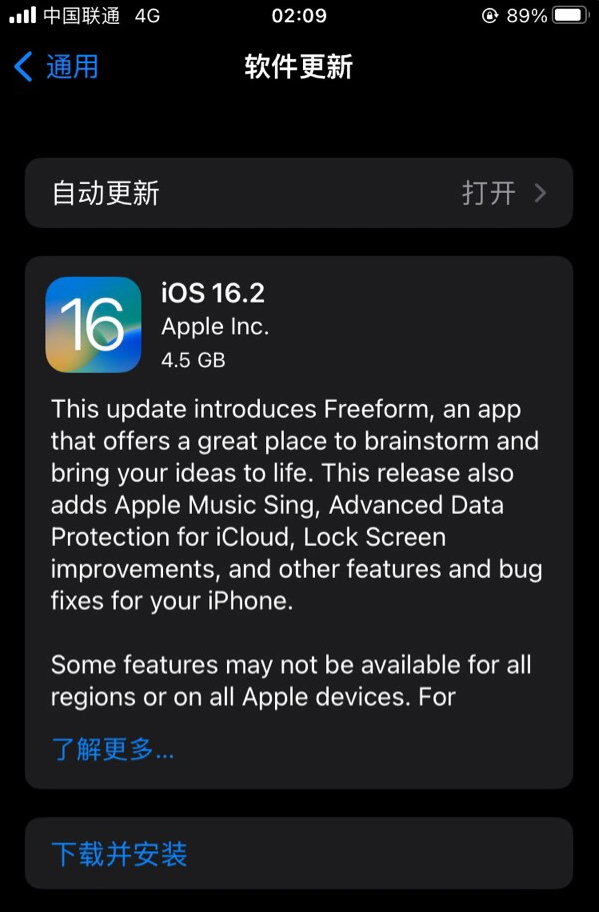 汉台苹果服务网点分享为什么说iOS 16.2 RC版非常值得更新 