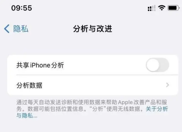 汉台苹果手机维修分享iPhone如何关闭隐私追踪 