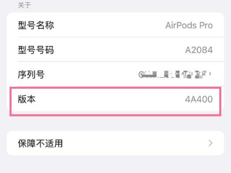 汉台苹果手机维修分享AirPods pro固件安装方法 