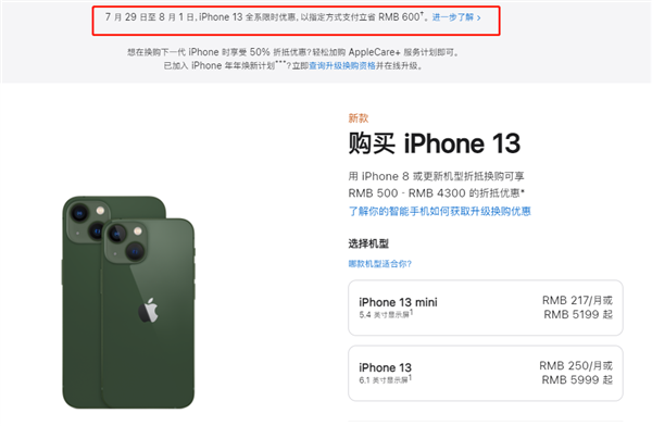 汉台苹果13维修分享现在买iPhone 13划算吗 