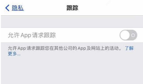 汉台苹果13维修分享使用iPhone13时如何保护自己的隐私 