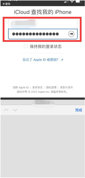 汉台苹果13维修分享丢失的iPhone13关机后可以查看定位吗 