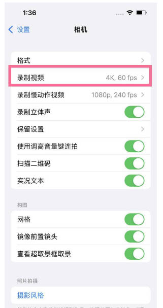 汉台苹果13维修分享iPhone13怎么打开HDR视频 