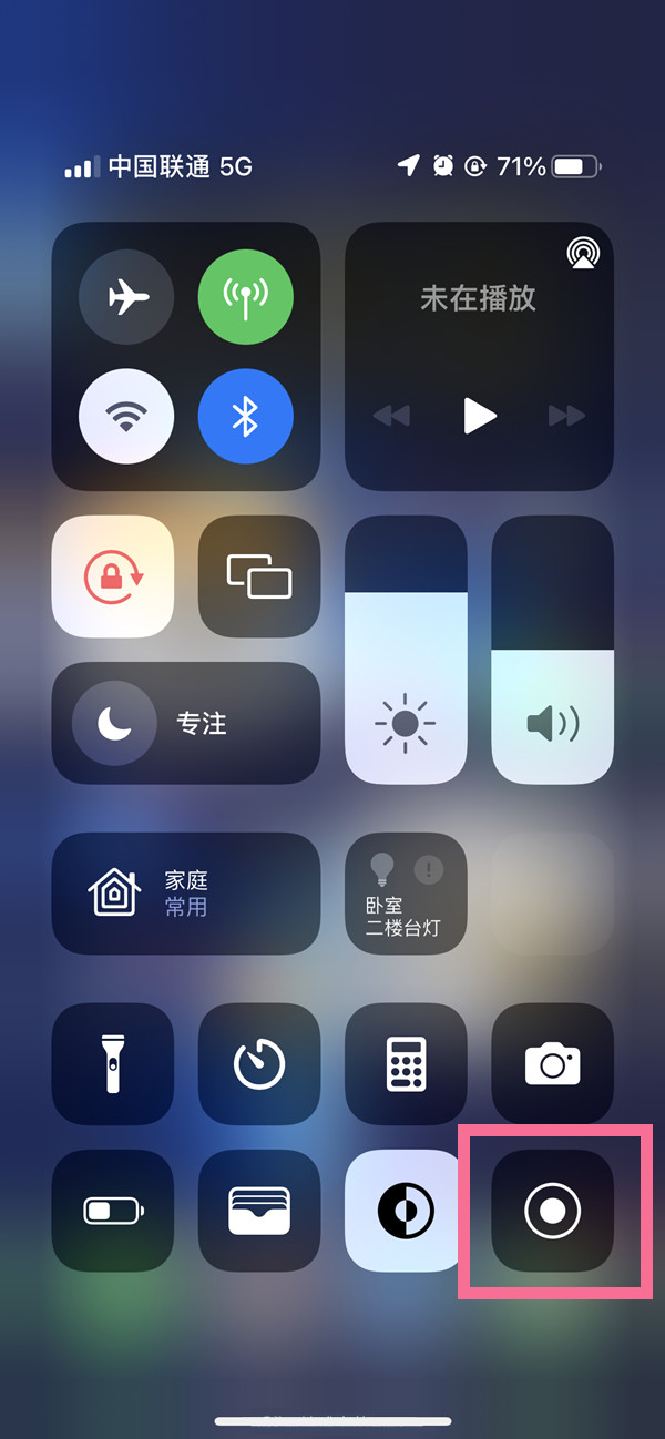 汉台苹果13维修分享iPhone 13屏幕录制方法教程 