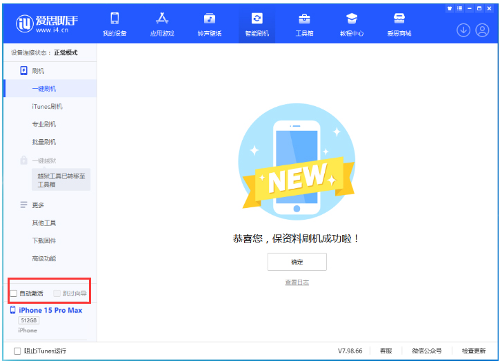 汉台苹果手机维修分享iOS 17.0.3 正式版升级 