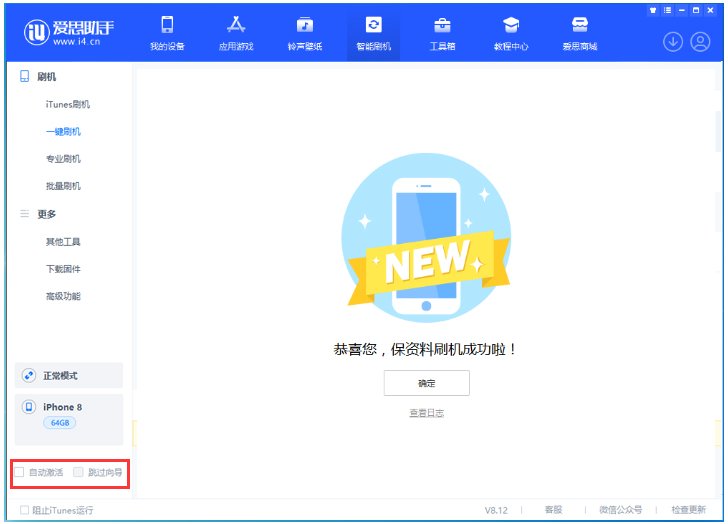 汉台苹果手机维修分享iOS 17.0.2 正式版升级 