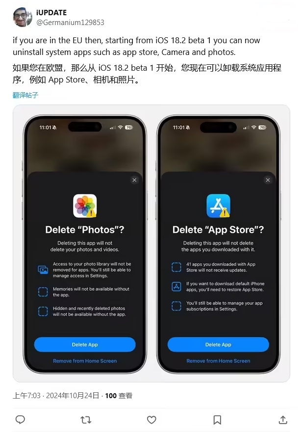 汉台苹果手机维修分享iOS 18.2 支持删除 App Store 应用商店 