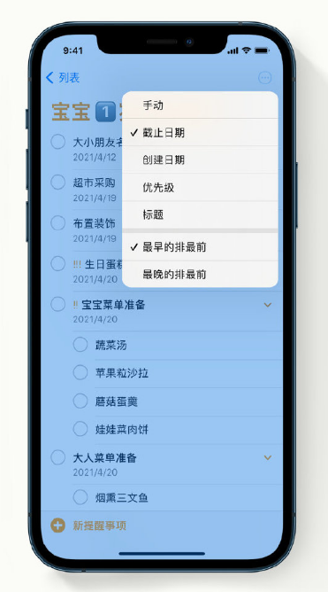 汉台苹果手机维修分享iPhone 12 小技巧 