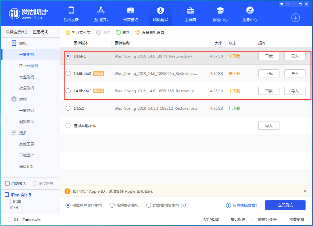 汉台苹果手机维修分享升级iOS14.5.1后相机卡死怎么办 