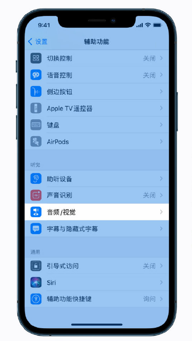 汉台苹果手机维修分享iPhone 12 小技巧 