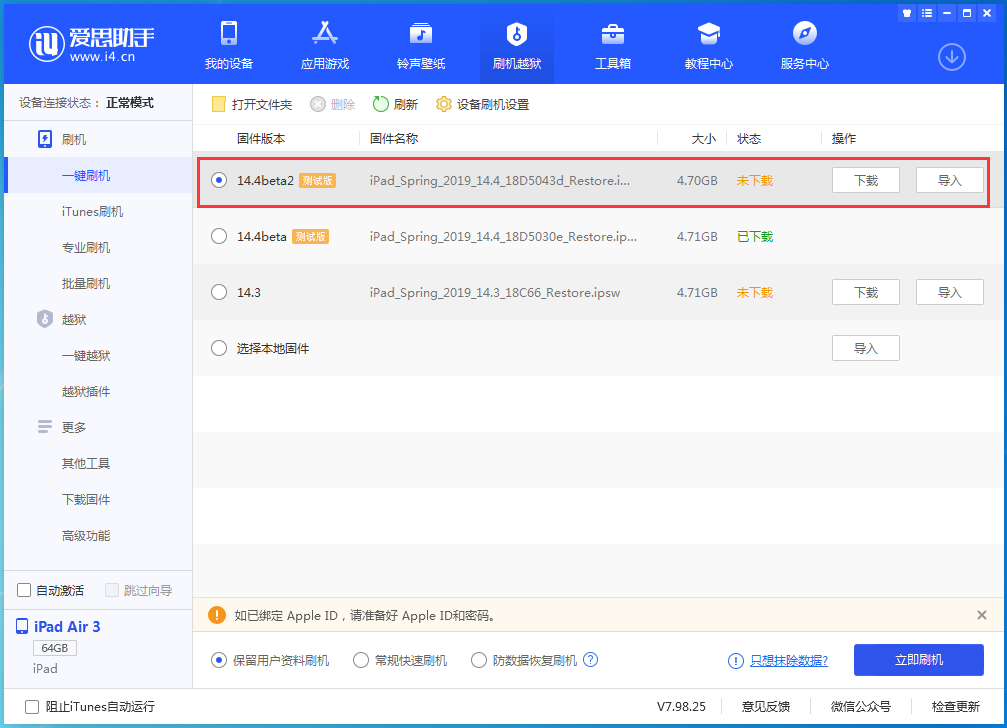 汉台苹果手机维修分享iOS 14.4 Beta 2更新内容及升级方法 