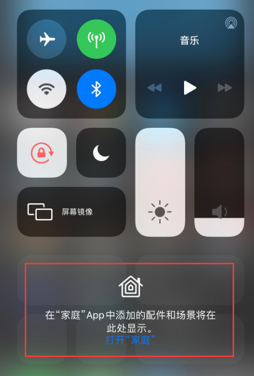 汉台苹果手机维修分享iOS 14 控制中心“家庭”功能如何移除 