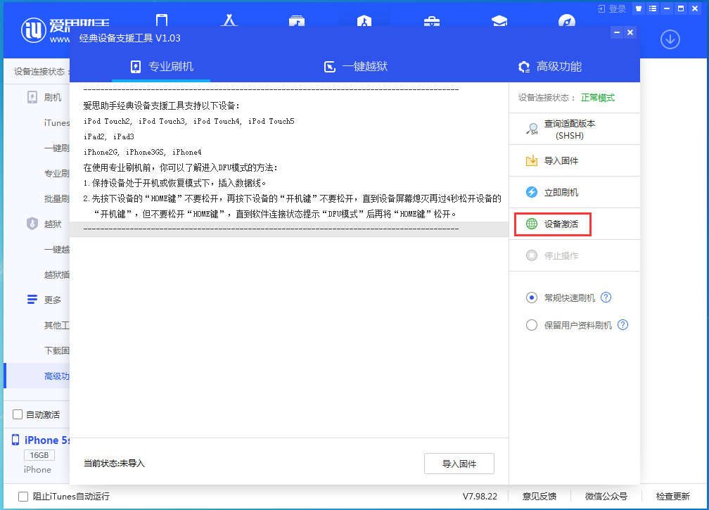 汉台苹果手机维修分享iOS 12.4.9正式版_iOS 12.4.9 正式版一键刷机教程 